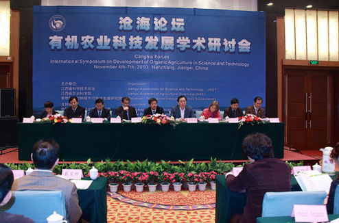 科技研討